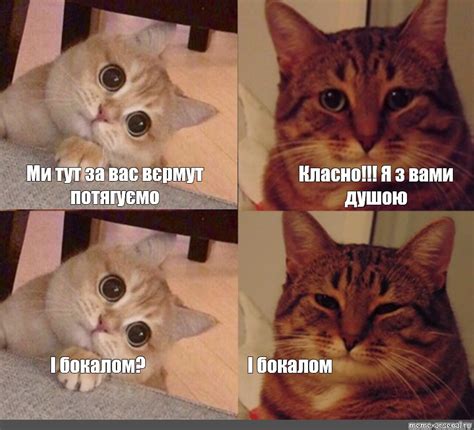 Сomics meme: "Ми тут за вас вєрмут потягуємо Класно!!! Я з вами душою І ...