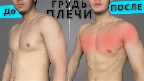 Накачай ГРУДЬ и ПЛЕЧИ За 5 МИНУТ - YouTube