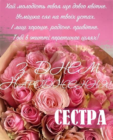 Красиві картинки - З днем народження, сестричка! (53 фото)