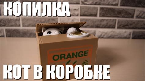 Интерактивная копилка кот воришка - YouTube