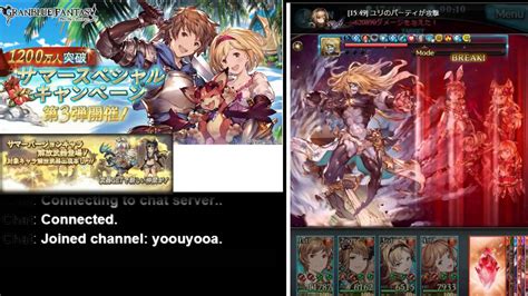 GBF The star - YouTube