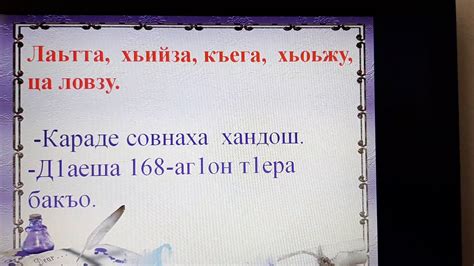 Урок чеченского языка - YouTube