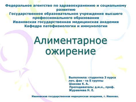 Алиментарное ожирение - презентация онлайн