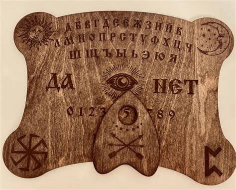 Доска Уиджи (Ouija) спиритическая доска для оккультизма и гадания ...