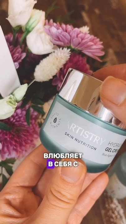 #обзор #косметика #artistry #artistryskinnutrition #кремдлялица #amway ...