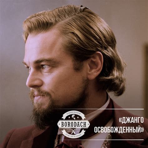 Согласитесь, редко можно увидеть героев, которых играет Леонардо Ди ...
