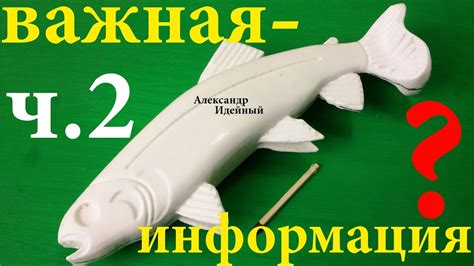 Рыболовные самоделки - YouTube