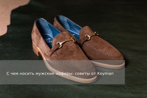 Детали мужского костюма: то, что вам нужно знать