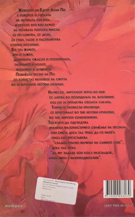 ГАРВАНОТ - Клуб Матица