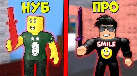 НУБ против ПРО В МАРДЕР МИСТЕРИ 2 В РОБЛОКС! Murder Mystery 2 Roblox ...