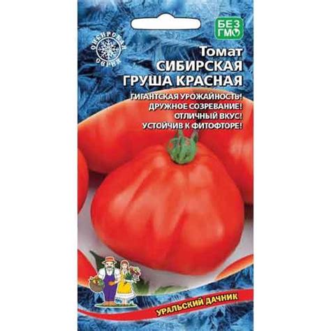 Томат Сибирская груша красная Уральский дачник (83092): купить семена ...