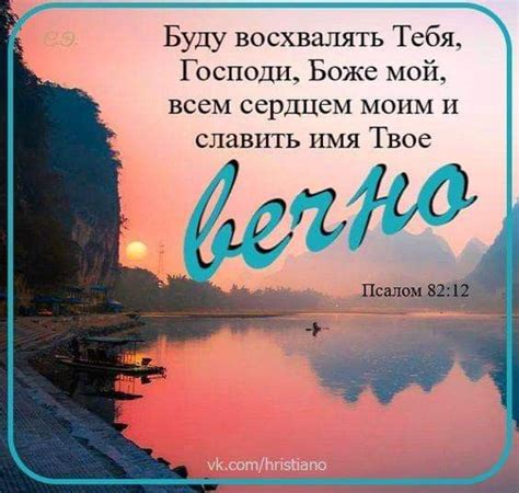 Pin von God loves you auf христианские открытки | Die bibel, Bibel, Sprüche