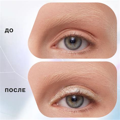 Жидкие тени Interstellar - Influence Beauty