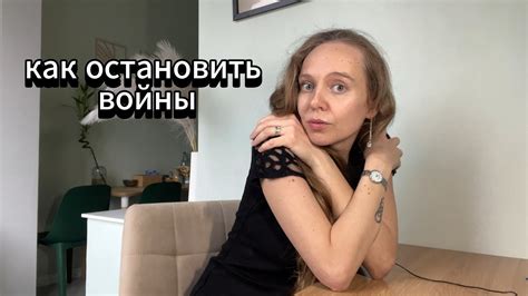 Как остановить войны | Нестандартный взгляд с точки зрения психологии ...