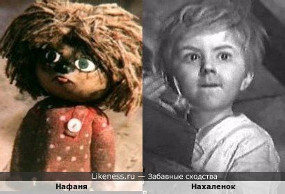 Нафаня и Нахаленок :: Забавные сходства