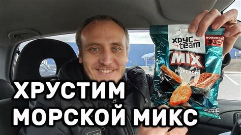 СУХАРИКИ ХРУСТИМ МОРСКОЙ МИКС ТРИ РАЗНЫХ ВИДА СУХАРЕЙ В ОДНОЙ ПАЧКЕ ...