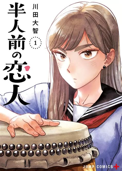 Blooming Love Manga | Anime-Planet