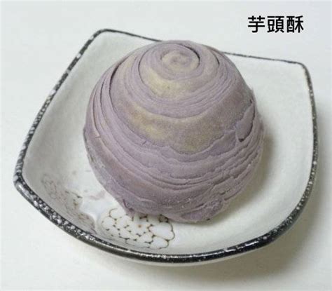 Taro Pastry|-Ammon International INC.-Products
