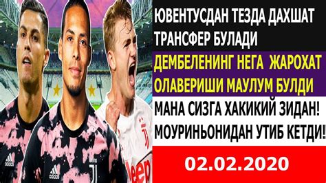 БУГУНГИ ЭНГ СУНГИ ЯНГИЛИКЛАР ! 2 ФЕВРАЛЬ 2020 ЙИЛ - YouTube