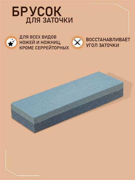 Брусок двусторонний KONONO для заточки ножей, ножниц Точилка ручная ...