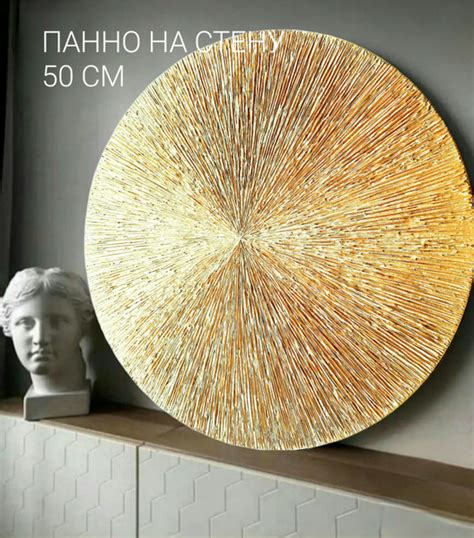 Большое панно на стену Artdilia 50 см с текстурной поверхностью ручной ...