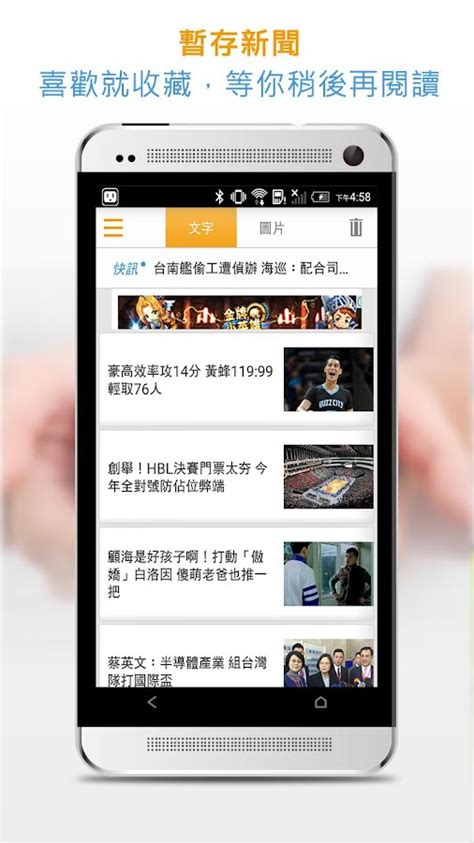 udn News - Android Apps on Google Play