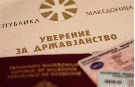 До февруари 2024 сите документи ќе мора да ви бидат со Северна: Ќе ...