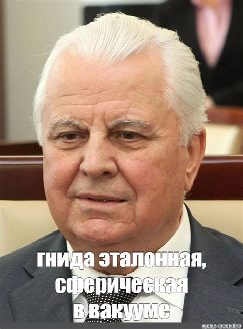 Мем: "гнида эталонная, сферическая в вакууме" - Все шаблоны - Meme ...