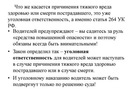 Основы законодательства в сфере дорожного движения - презентация онлайн