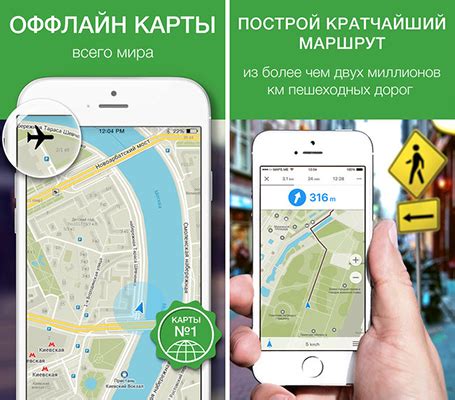 Оффлайн карты для Андроид - ТОП-5 ⋆ AndroidMir.org