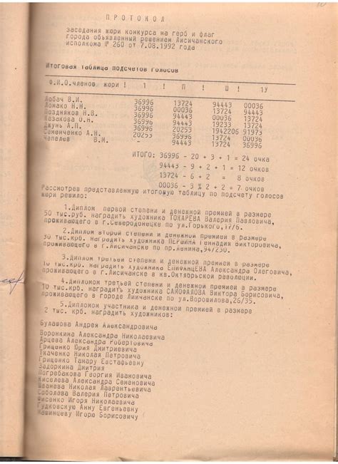 Герб Лисичанська — Вікіпедія
