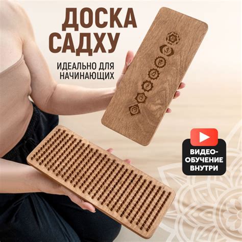 Доска Садху для начинающих 9мм - купить с доставкой по выгодным ценам в ...