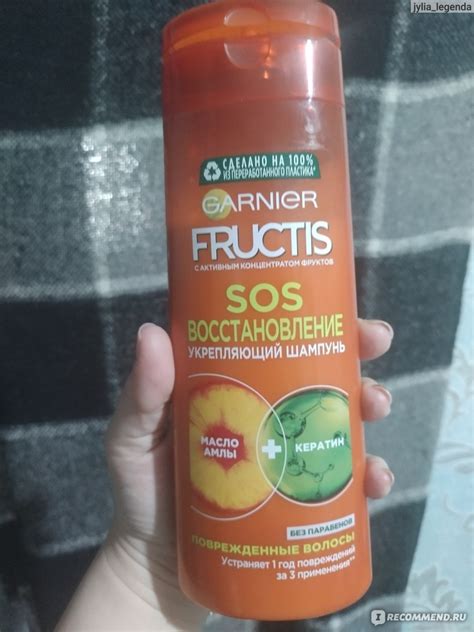 Шампунь Garnier Fructis SOS восстановление керафил+масло амлы ...