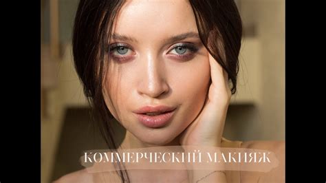 Вечерний макияж. Урок из онлайн курса . - YouTube