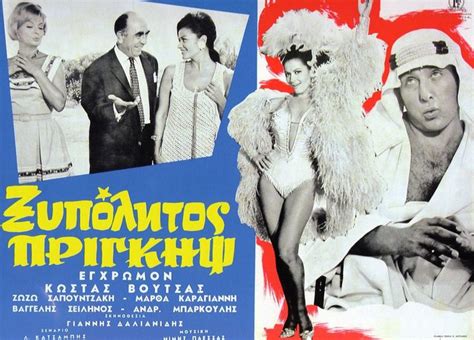 Pin di jakob z su ΕΛΛΗΝΙΚΟΣ ΚΙΝΗΜΑΤΟΓΡΆΦΟΣ