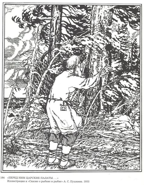Иван Билибин | Ivan bilibin, Artwork painting, Illustration