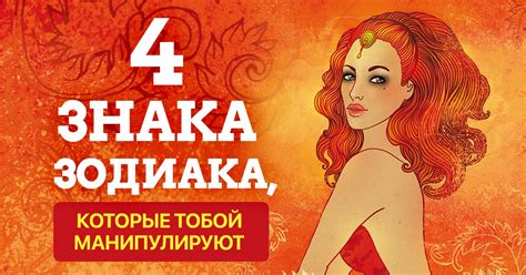 Как манипулировать людьми: инструкция от профессионалов