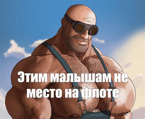 Создать мем "team fortress 2, мге брат tf2, team fortress 2 мге ...