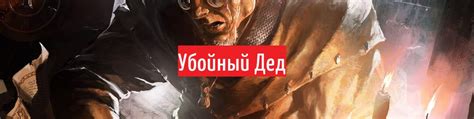Убойный Дед | самые свежие и актуальные новости для тебя 2025 | ВКонтакте