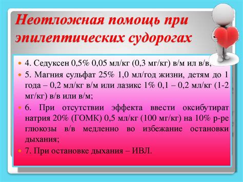 Судорожный Синдром У Детей Неотложная Помощь Презентация - diglibrary
