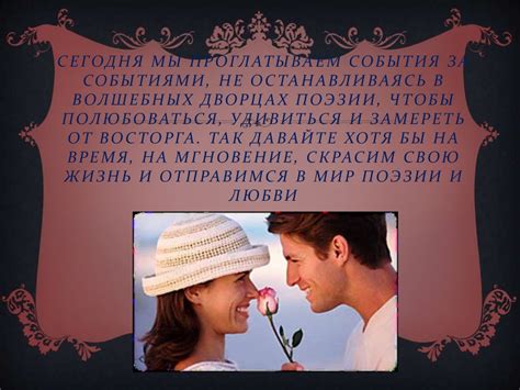 День поэзии - презентация онлайн