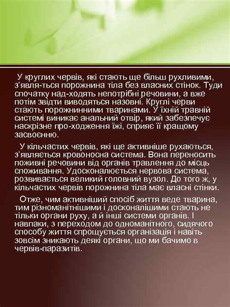 Черви Презентація з Біології 8 клас Підготували