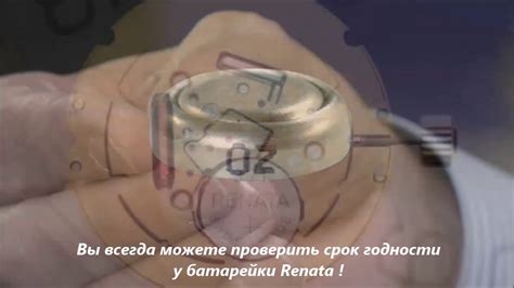 Батарейки Renata - YouTube