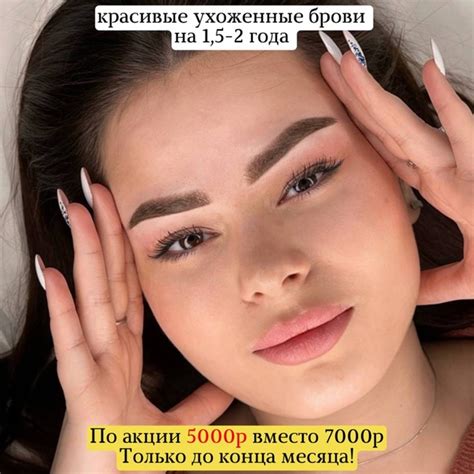 Делаю авторский перманентный макияж с эффектом натуральности, легкое ...