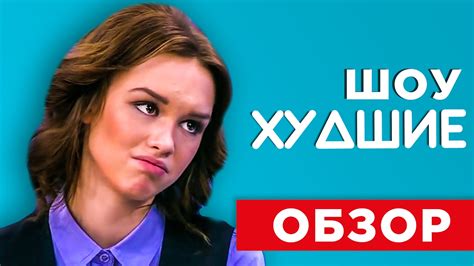 ДИАНА ШУРЫГИНА. ПУСТЬ ГОВОРЯТ. 8 ЛЕТ ТЮРЬМЫ за СЕКС - [ХУДШИЕ] - YouTube