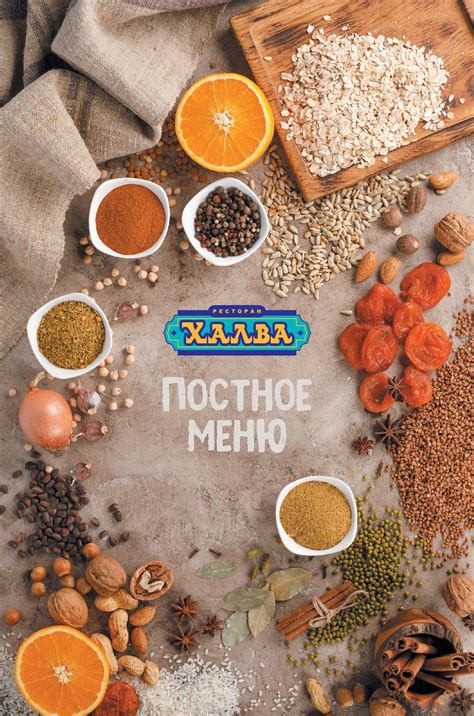 ПОСТНОЕ МЕНЮ 2023