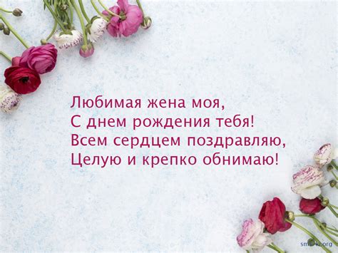 Любимой жене - Открытка С Днем Рождения. Скачать на телефон