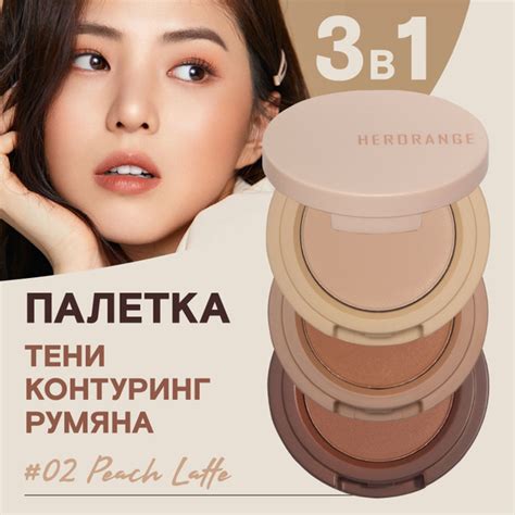Вопросы и ответы о HERORANGE Палетка тени для век нюдовые, бронзер ...