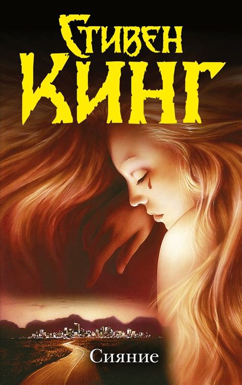 Irish Rovers, Scary Books, Cool Gadgets To Buy, Stephen King, Movie ...