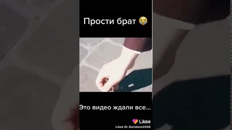 Прости брат - YouTube